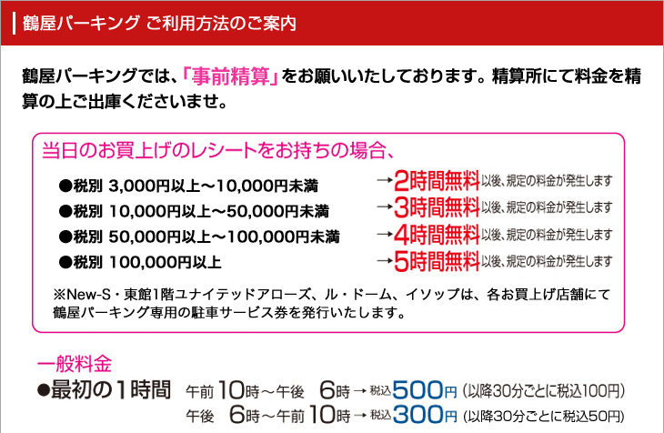 ���ԗ����E�����p���@