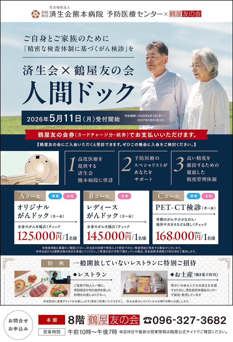 �u�ϐ���v�~�߉��F�̉� �l�ԃh�b�N 