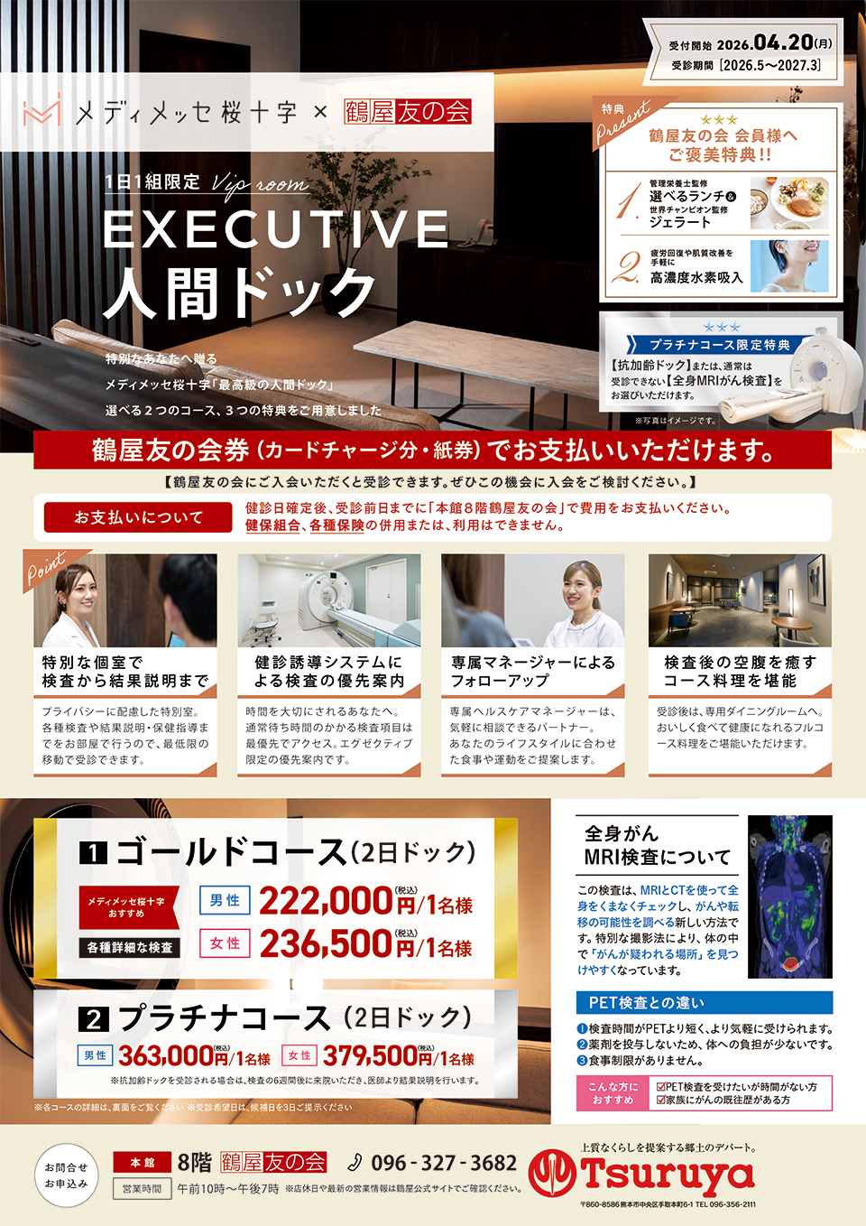 �u���f�B���b�Z���\���v�~�߉��F�̉� EXECUTIVE�l�ԃh�b�N 