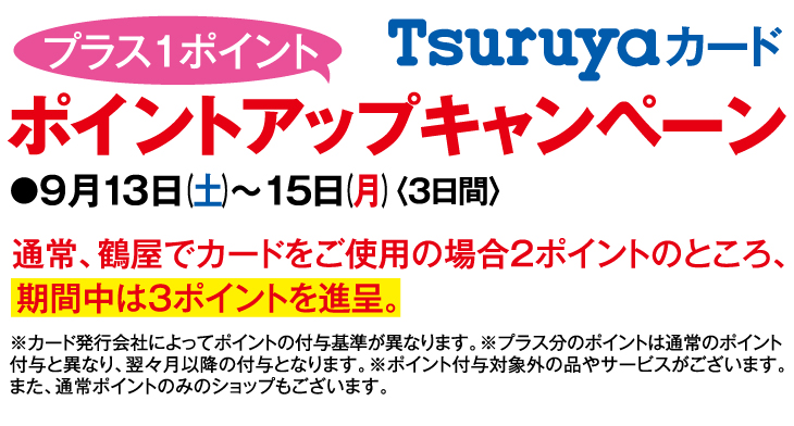 TsuruyaJ[h|CgAbvLy[