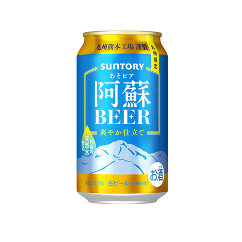サントリー九州工場謹製 阿蘇BEER〜爽やか仕立て〜