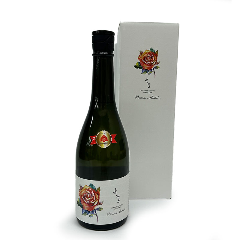 【重家酒造】よこやま 純米大吟醸 Princess Michiko<冷蔵便>
