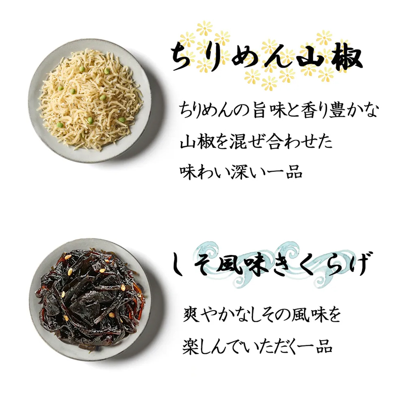 <2026敬老の日>【小倉屋山本】昆布佃煮詰合せ<常温便>