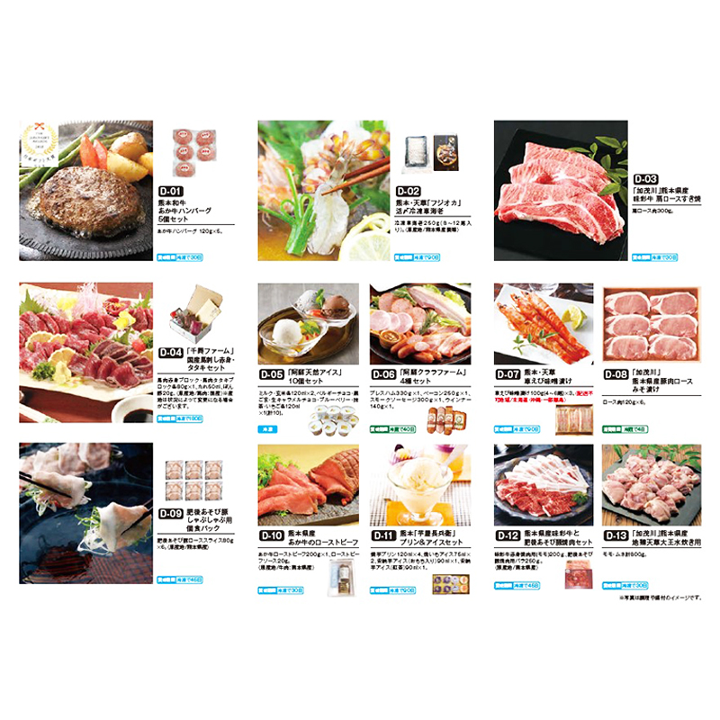 <7月以降お届け>チョイス生鮮便 Dコース 熊本生鮮便(全18品目)