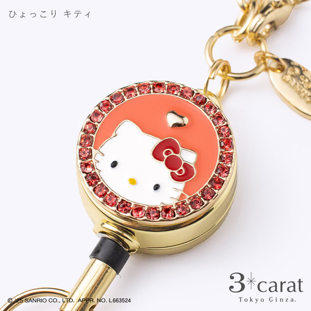 【3carat】サンリオ・リールキーホルダー「ひょっこりキティ」