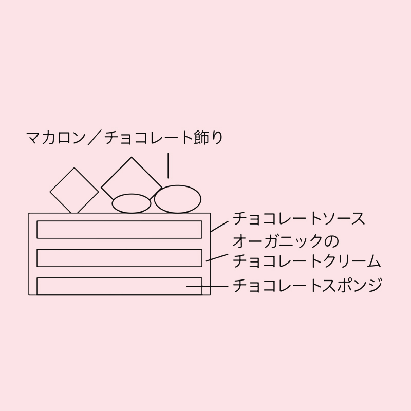 <店頭お渡し>【欧風創作菓子メゾン・ド・キタガワ】ガトゥ・ショコラ<お渡し日:12月24日(木)・25日(金)>