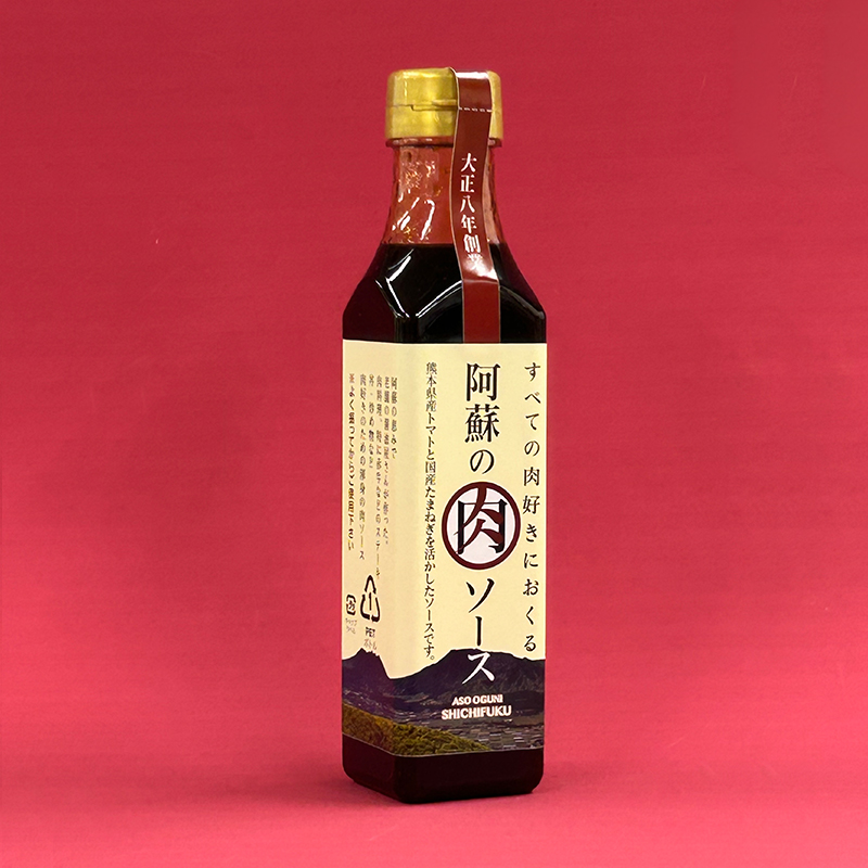 すべての肉好きにおくる 阿蘇の肉ソース