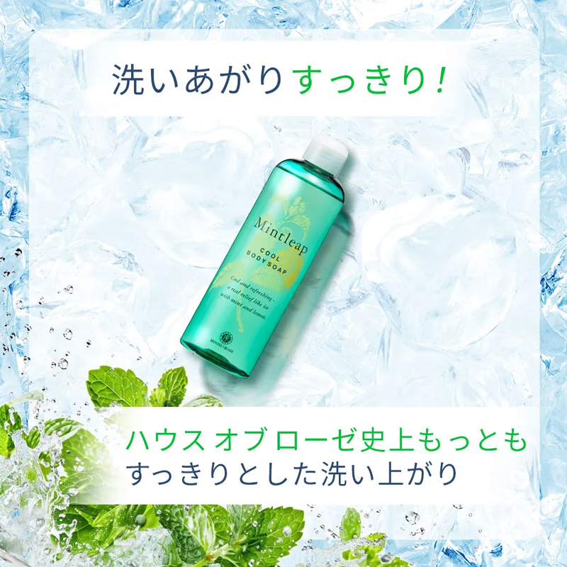 【ハウスオブローゼ】ミントリープ クール ボディソープ 300ml
