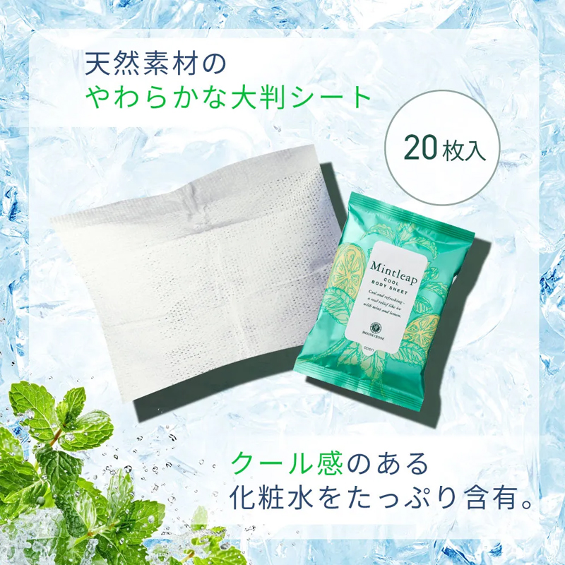 【ハウスオブローゼ】ミントリープ クール ボディシート 122mL(20枚入り)