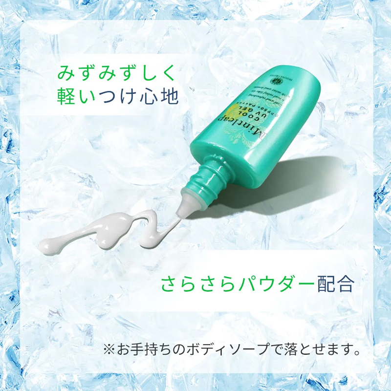 【ハウスオブローゼ】ミントリープ クール UVジェル (SPF50+ PA++++) 40mL