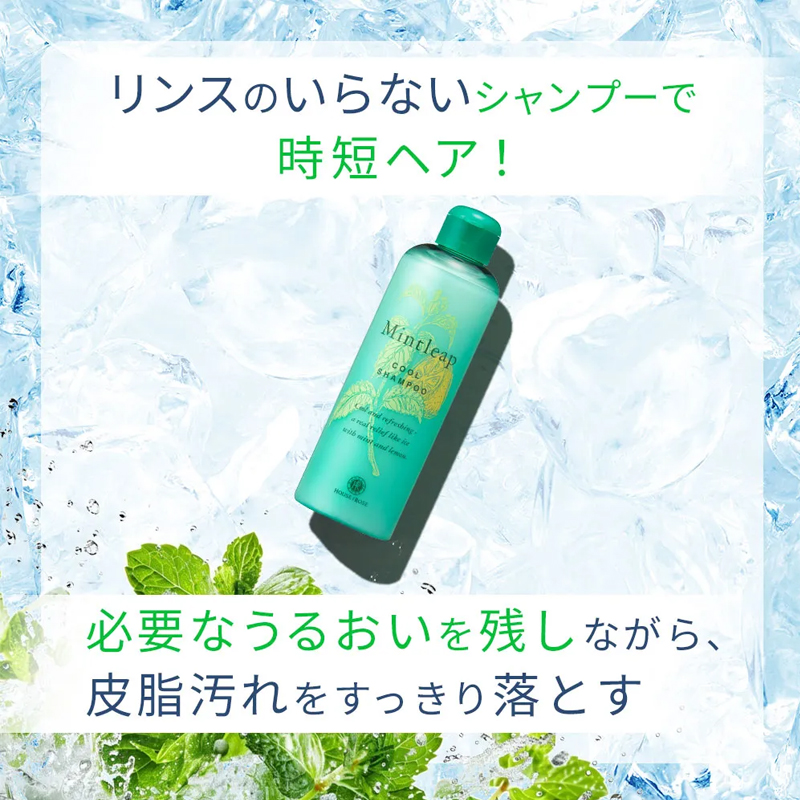 【ハウスオブローゼ】ミントリープ クール シャンプー n 250mL