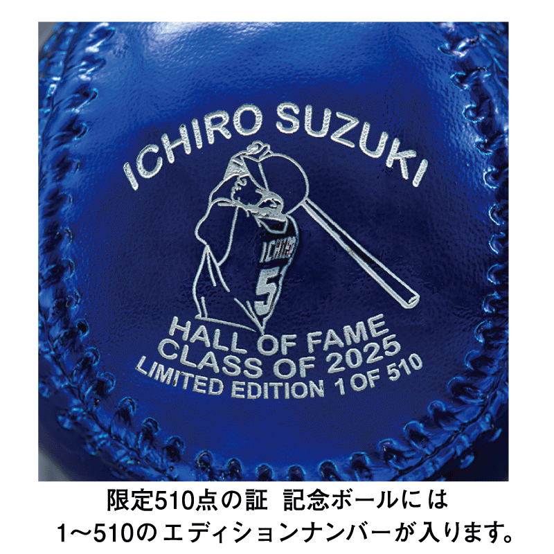 イチロー直筆サイン 米国野球殿堂入り記念 証明書付　 MLB公式ボール 直送】 球団殿堂入り記念 ロゴ入りMLB公式ボール「イチロー