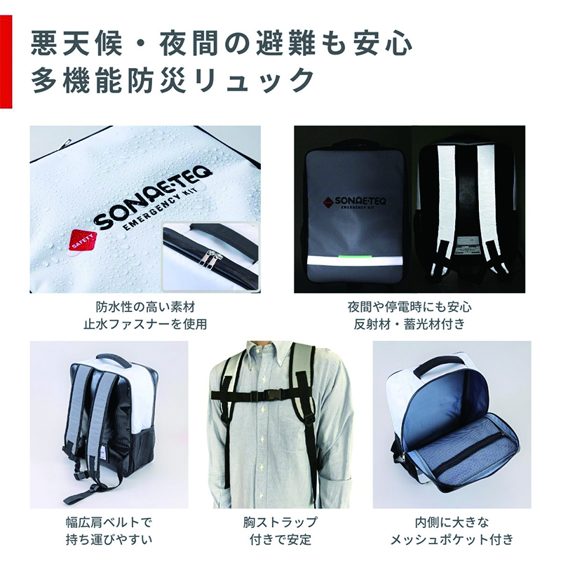 避難グッズセット　gon Amazon｜BK 岸田産業 防災セット 子供用 防災士監修 グッズ 防災