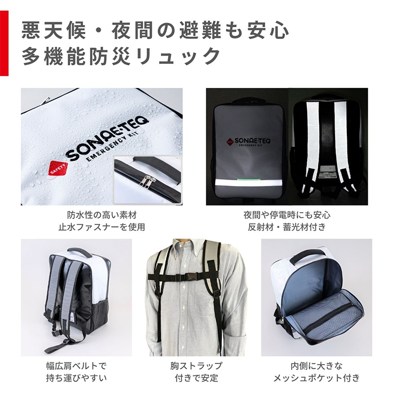 防災セット 2人用 【70点避難セット】新品未開封 防災グッズ 防災セット 2人用 食品付き 70点 避難セット 防災