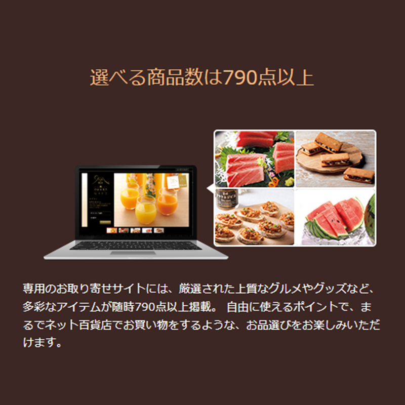 【リンベル】日本の極み スマートギフト 31,000points