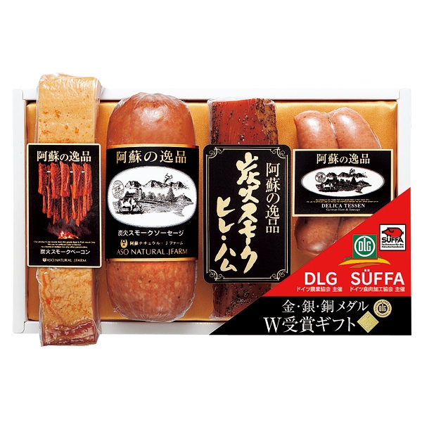 【阿蘇の逸品】ハムギフト