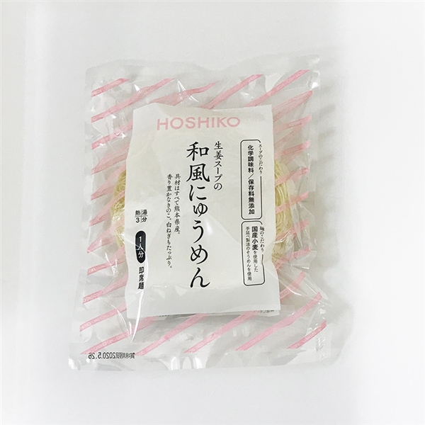 【HOSHIKO】和風にゅうめん(単品)