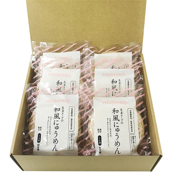 【HOSHIKO】和風にゅうめんギフト箱入り(6袋入り)