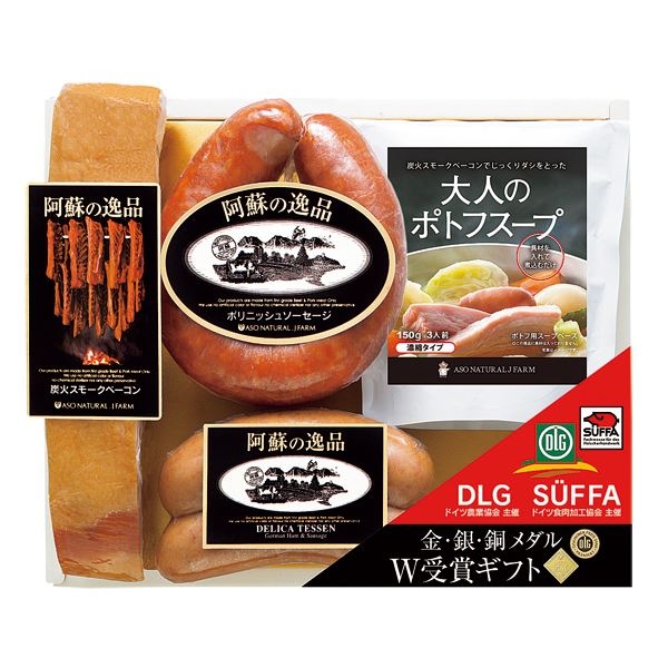 阿蘇の逸品 ハムギフト