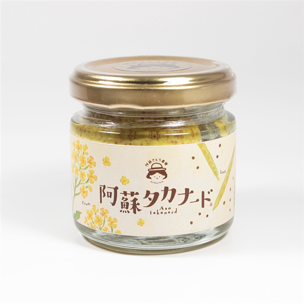 【阿蘇さとう農園】阿蘇タカナード 70g