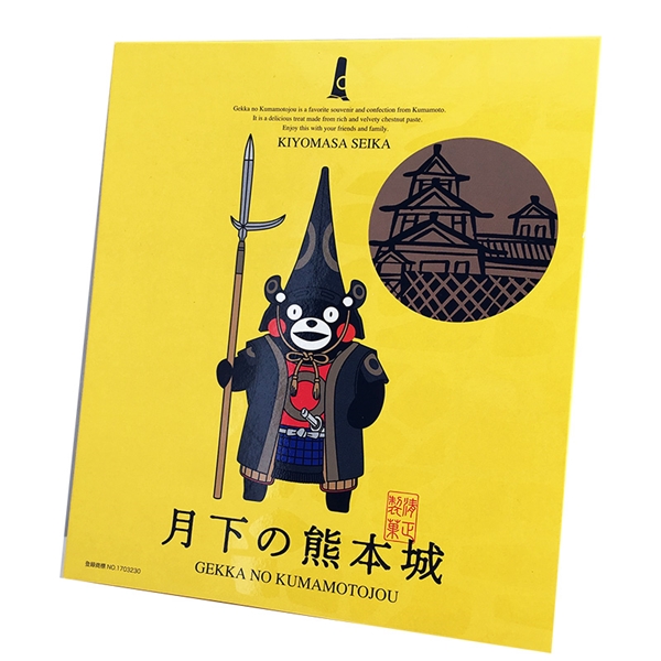 【清正製菓】月下の熊本城(8個入り)
