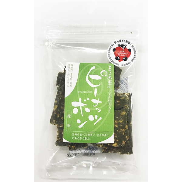 【まよみ堂】ピーナッツボン 緑茶味