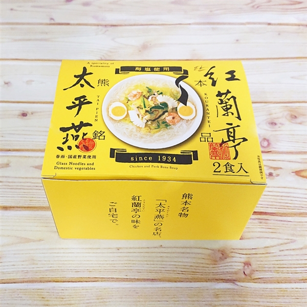 【紅蘭亭】インスタント太平燕(タイピーエン)(2食入り)<常温便>