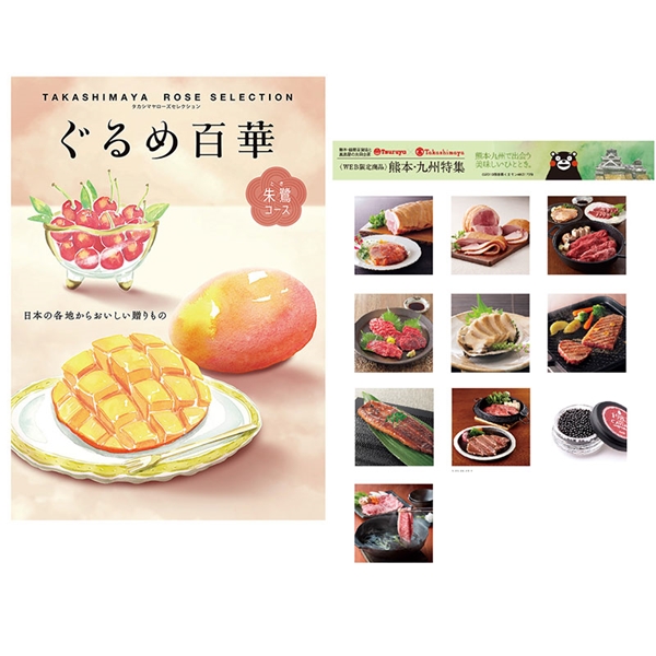 タカシマヤカタログギフト 朱鷺