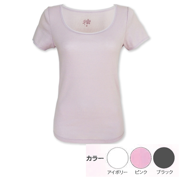 【あらおのわいと】C 3分袖インナー Lサイズ/ブラック