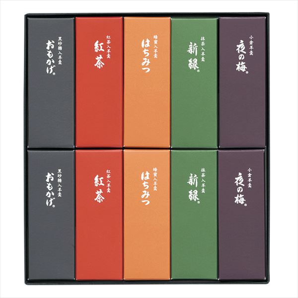 とらや 小形羊羹10本入
