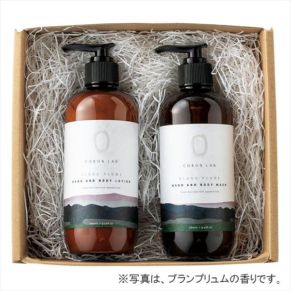 「ココンラボ」ハンド&ボディウォッシュ・ローションセット<常温便>