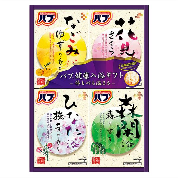 花王バブ 健康入浴ギフト<常温便>