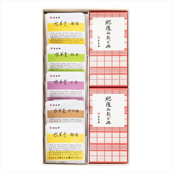 【とらや】肥後のめぐみ・水羊羹詰合せ <常温便>