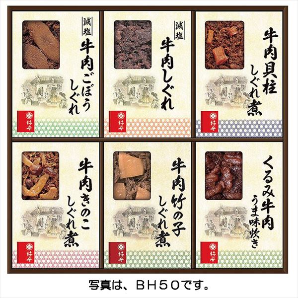 柿安本店 料亭しぐれ煮詰合せ<常温便>