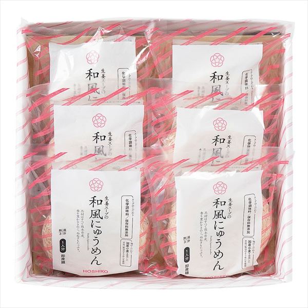 【HOSHIKO】生姜スープの和風にゅうめん<常温便>