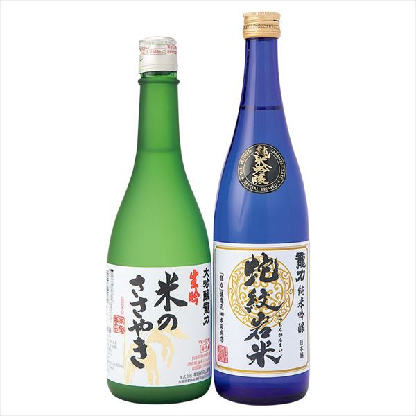 〈兵庫県/本田商店〉【龍力】生吟米のささやき・蛇紋岩米セット<産地直送>
