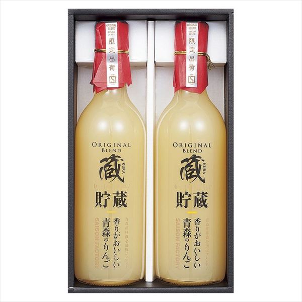 【セゾンファクトリー】青森のりんごジュース2本セット<常温便>