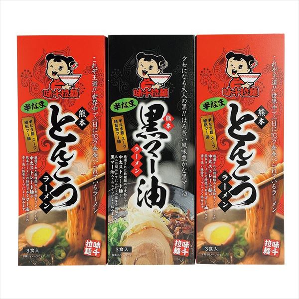 味千拉麺2種詰合せ<常温便>