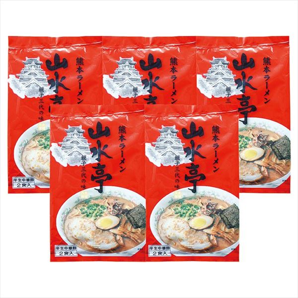 山水亭ラーメン<常温便>