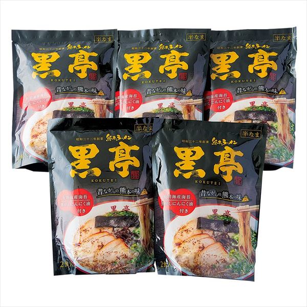 黒亭ラーメン<常温便>