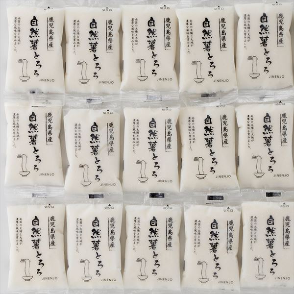 【九旬/鹿児島】鹿児島県産自然薯とろろ <産地直送・送料込み>