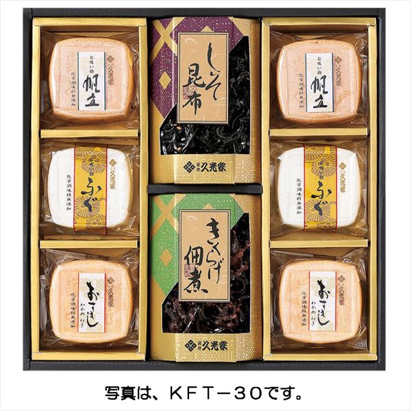 久光家 お吸物・佃煮詰合せ
