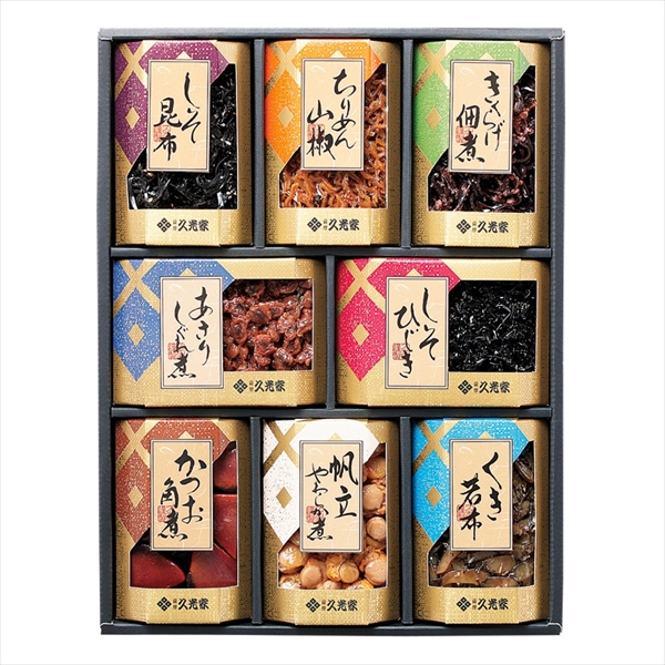 久光家 佃煮詰合せ