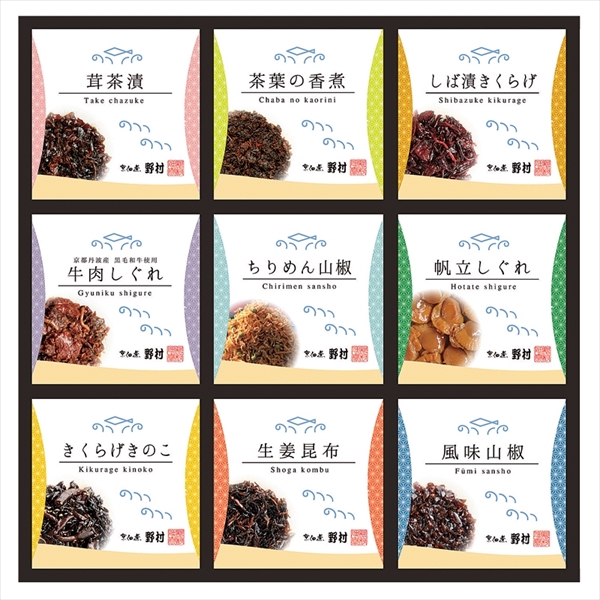 京佃煮 野村 京洛味彩