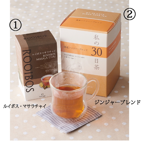 【生活の木】A私の30日茶 温巡ジンジャーブレンド