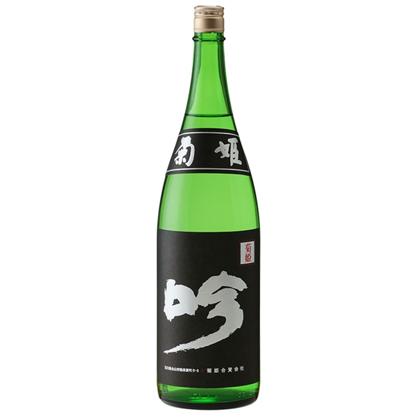 【加賀菊酒】菊姫 大吟醸 黒吟 1800ml(箱入り)