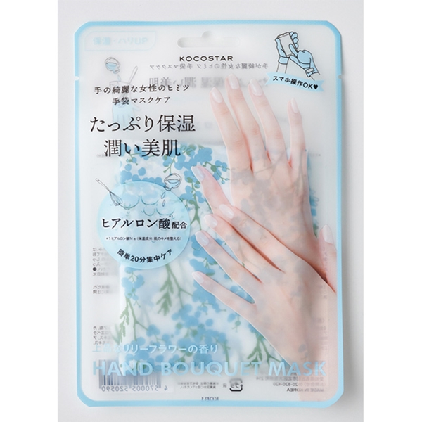 【ココスター】ハンドブーケマスク (リリーフラワー)