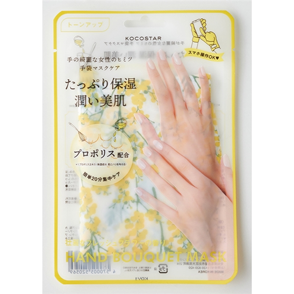 【ココスター】ハンドブーケマスク (フレッシュフラワー)
