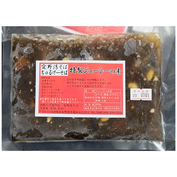 16 宜野湾そば ジューシーの素 冷凍便 物産展 鶴屋オンラインストア 16 宜野湾そば ジューシーの素 冷凍便 物産展 鶴屋オンラインストア