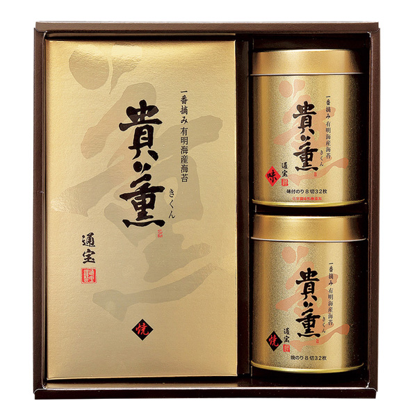 通宝 貴薫